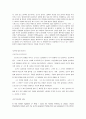 [줄거리/주요 의미] 걸리버 여행기 (Gulliver's Travels) _ 조나단 스위프트 6페이지