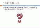 교사론과 교원평가제  38페이지