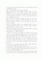 정신분열병과 관련된 영화 선정 후 영화 비평문 - 얼굴없는 미녀 2페이지