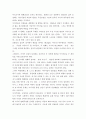 정신분열병과 관련된 영화 선정 후 영화 비평문 - 얼굴없는 미녀 3페이지