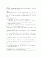 정신분열병과 관련된 영화 선정 후 영화 비평문 - 얼굴없는 미녀 5페이지