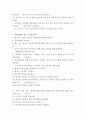 정신분열병과 관련된 영화 선정 후 영화 비평문 - 얼굴없는 미녀 6페이지