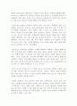 [독후감/서평/요약/줄거리] 일의 미래 - 10년 후 나는 어디서 누구와 어떤 일을 하고 있을까 _ 린다 그래튼 (Lynda Gratton) 저 !!!! 8페이지
