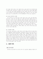 4장. 다양한 가족의 건강성에 대해서 5페이지