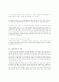 4장. 다양한 가족의 건강성에 대해서 7페이지