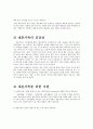 4장. 다양한 가족의 건강성에 대해서 8페이지