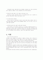 4장. 다양한 가족의 건강성에 대해서 9페이지