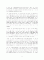 [독후감/서평/요약/줄거리] 3차 산업혁명 _ 제레미 리프킨 (Jeremy Rifkin) 저 !!!! 2페이지