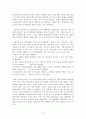 [독후감/서평/요약/줄거리] 3차 산업혁명 _ 제레미 리프킨 (Jeremy Rifkin) 저 !!!! 3페이지