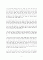 [독후감/서평/요약/줄거리] 3차 산업혁명 _ 제레미 리프킨 (Jeremy Rifkin) 저 !!!! 5페이지