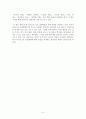 [독후감/서평/요약/줄거리] 3차 산업혁명 _ 제레미 리프킨 (Jeremy Rifkin) 저 !!!! 6페이지