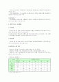 알뜰주유소 추진현황과 찬성, 반대의견 분석 3페이지
