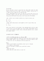 아크 용접,아크용접의 종류 및 장점과 단점 1페이지