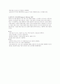아크 용접,아크용접의 종류 및 장점과 단점 4페이지