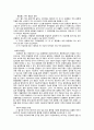 아연도금의 용접 2페이지