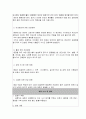 교류 아크 용접 - 교류 아크 용접기의 사용법을 숙지하여 직접 수행 해봄으로써 용접 작업의 위험성과 그위험 방지 대책에 대해서 알아본다 2페이지