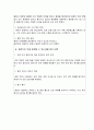 교류 아크 용접 - 교류 아크 용접기의 사용법을 숙지하여 직접 수행 해봄으로써 용접 작업의 위험성과 그위험 방지 대책에 대해서 알아본다 4페이지