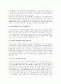 총체적언어접근법의 교수전략, 영역별 지도의 원리 5페이지