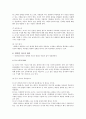 총체적언어접근법의 교수전략, 영역별 지도의 원리 9페이지