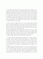 [영어 논설문/해석/번역] 청소년 자살률 증가 2페이지