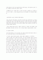 장자의 행복 사상  2페이지