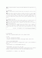 가족복지관련법의 이해 3페이지