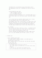 가족복지 정책의 발달과 전망 5페이지