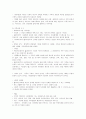 가족개입에 적용되는 실천의 기술 2페이지
