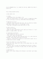 가족개입에 적용되는 실천의 기술 5페이지