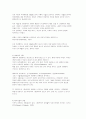 가정폭력의 특징과 관점 복지대책 6페이지