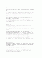 가정폭력의 특징과 관점 복지대책 12페이지