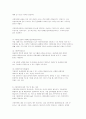 가정폭력의 특징과 관점 복지대책 14페이지