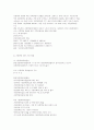 가정위탁보호에 대한 이해 8페이지