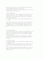 가족복지정책의 개념 관점 역사 3페이지