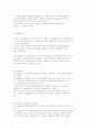 가족복지의 흐름과 역사 2페이지