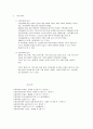 가족복지의 개념과 목표 4페이지