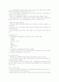 복지국가와 가족복지 4페이지