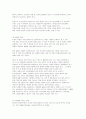 이혼가족의 문제와 가족복지 3페이지