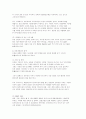 이혼가족의 문제와 가족복지 7페이지