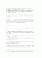 이혼가족의 문제와 가족복지 8페이지