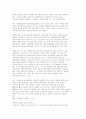 이혼가족의 문제와 가족복지 9페이지