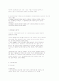 한국의 가족복지정책 4페이지