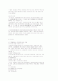 한국의 가족복지정책 5페이지