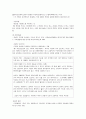 전략적 가족치료모델의 이해 2페이지
