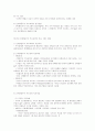 인지행동주의 부모교육과 부부치료 2페이지