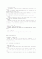 인지행동주의 부모교육과 부부치료 3페이지