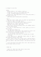 인지행동주의 부모교육과 부부치료 5페이지