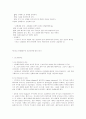 인지행동주의 부모교육과 부부치료 6페이지