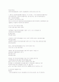 한부모가족을 위한 복지대책 4페이지
