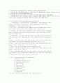 건강가정 개념과 필요성 2페이지